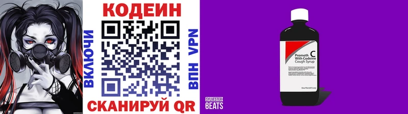 Купить где  Карабаново  Кодеин Purple Drank 