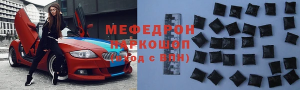 мяу мяу кристалл Заводоуковск