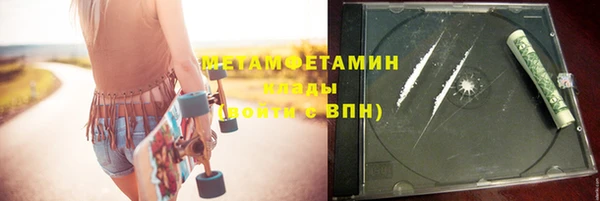 метамфетамин Заволжск