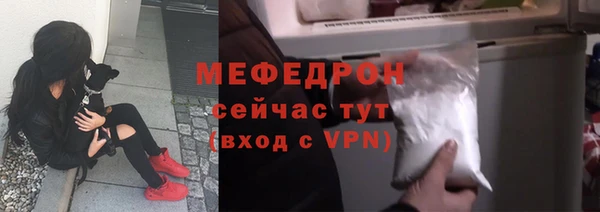 мяу мяу кристалл Заводоуковск